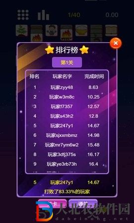 星空消消消