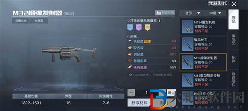 黎明覺醒生機重武器圖紙獲取攻略