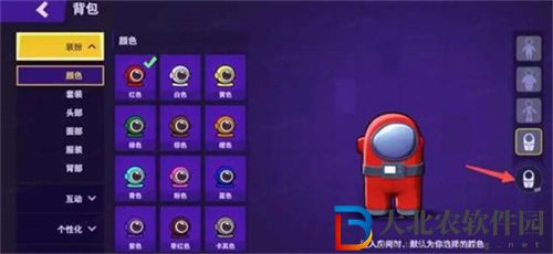太空行動更換體型操作方法一覽