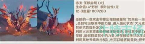 原神3.4版本新增怪物類型介紹