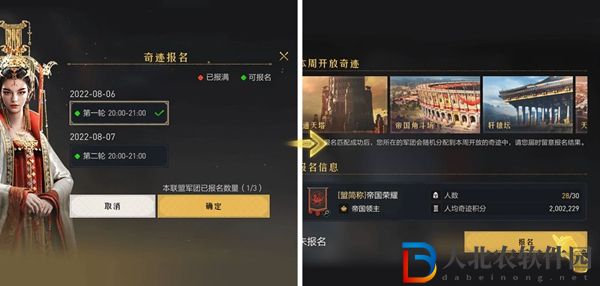 重返帝國奇跡探索怎么玩-重返帝國奇跡探索玩法攻略