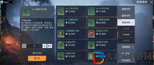 黎明覺醒m32榴彈圖紙獲取攻略