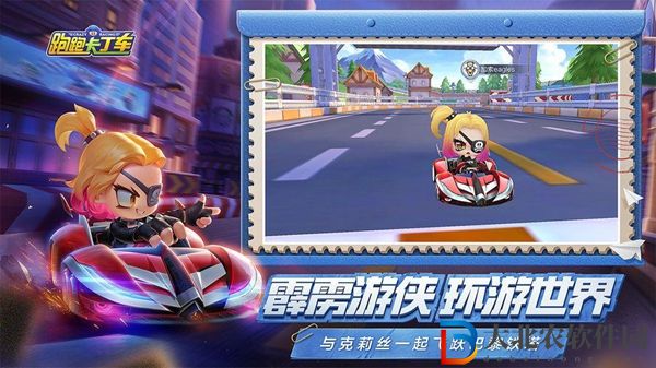 跑跑卡丁車手游近道全是x處理方法