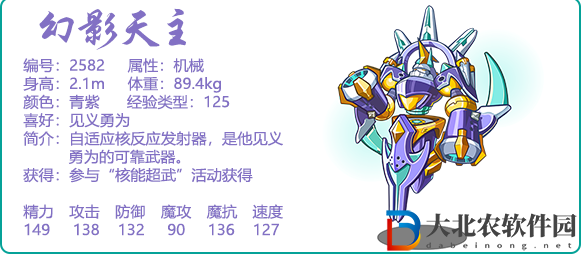 洛克王國幻影充能怎么玩-幻影充能玩法攻略