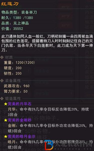 我來自江湖怎么鍛造神品裝備-神品裝備鍛造攻略