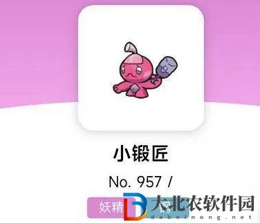 寶可夢朱紫小鍛匠在哪-寶可夢朱紫小鍛匠捕捉位置介紹