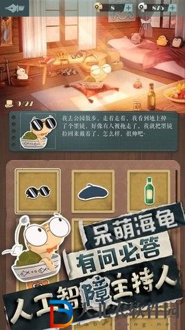 海龜蘑菇湯