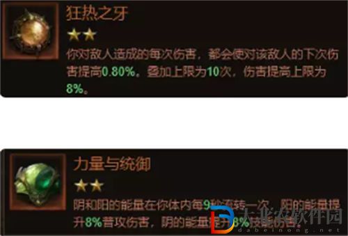 暗黑破壞神不朽法師低氪寶石推薦