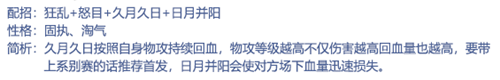 洛克王國重陽技能怎么搭配-洛克王國重陽技能搭配推薦