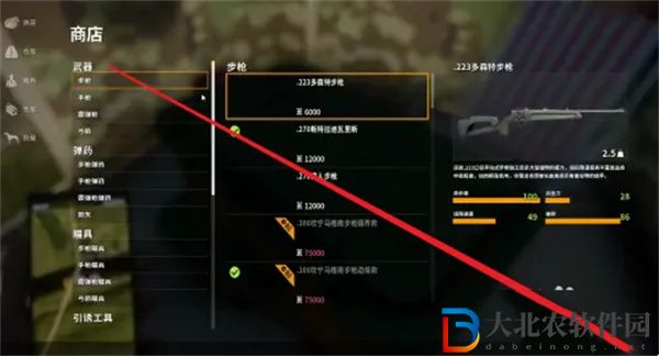 獵人野性的呼喚怎么解鎖武器-獵人野性的呼喚解鎖武器方法
