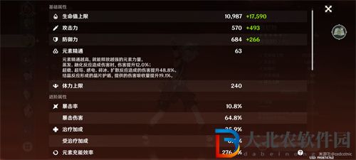 原神班尼特充能效率多少合適