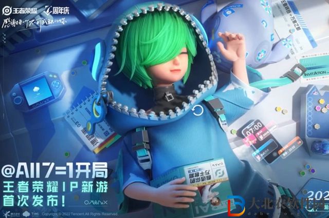 王者ip新游戲是什么-王者ip新游戲介紹