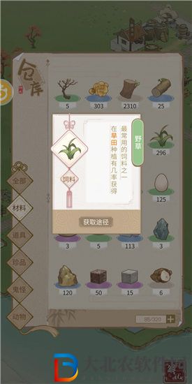 解憂小村落飼料怎么做 解憂小村落飼料制作攻略