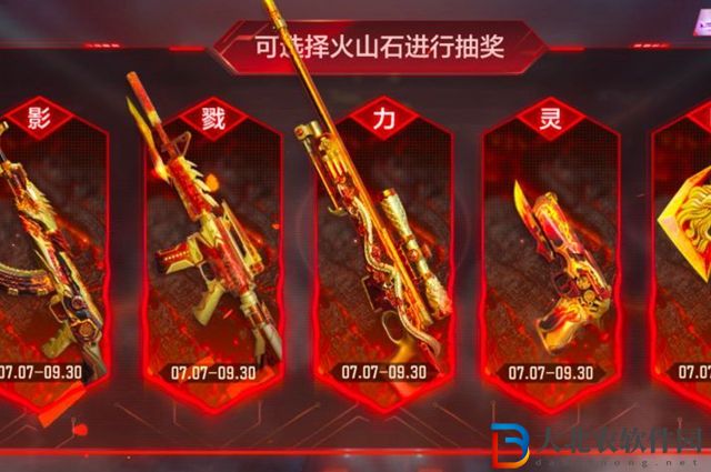 cf手游紫電熔巖多少錢-cf手游紫電熔巖價格一覽
