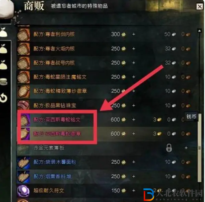 激戰2毒蛇套怎么做