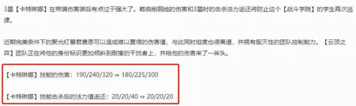 金鏟鏟之戰(zhàn)白魔法師狙神陣容搭配攻略