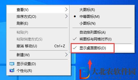 mydockfinder怎么隱藏桌面圖標-mydockfinder隱藏桌面圖標方法