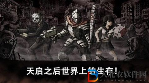邪惡的眼喪尸生存