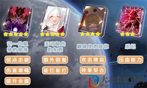 崩壞星穹鐵道毀滅開拓者光錐選擇推薦
