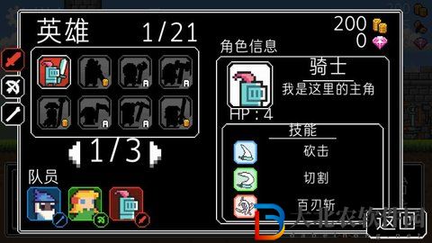 沖鴨三英雄