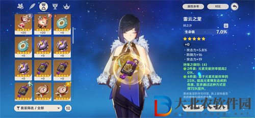 原神夜蘭用充能沙還是生命沙