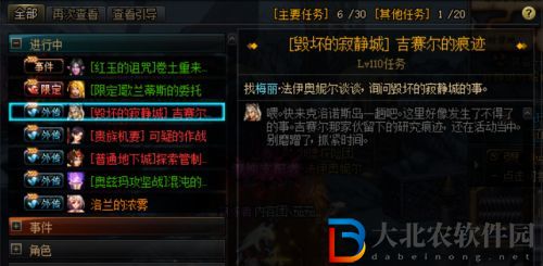 dnf毀壞的寂靜城單人還是組隊-毀壞的寂靜城機制一覽
