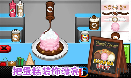 老爹蛋糕店單機版