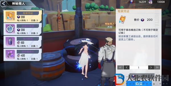 幻塔神秘商人刷新時間一覽