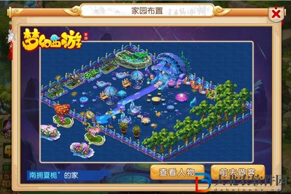 夢幻庭院澆水施肥次數(shù)上限是多少