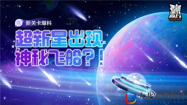香腸派對ss9新地圖有哪些亮點 香腸派對ss9新地圖功能介紹