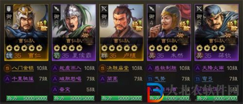 三國志戰棋版七級地平民陣容打法