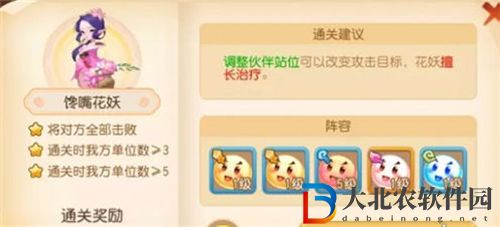 夢幻西游手游守護(hù)元宵第三關(guān)過關(guān)攻略