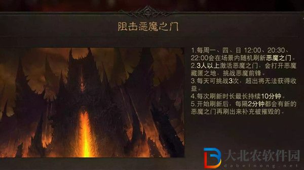 暗黑破壞神不朽惡魔之門進不去怎么辦-惡魔之門進不去解決辦法