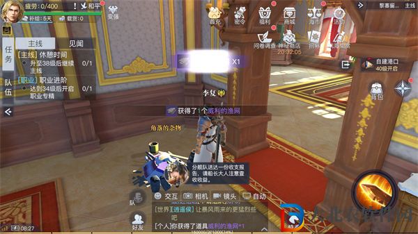 黎明之海大嘴鱸魚和美味姜片任務攻略