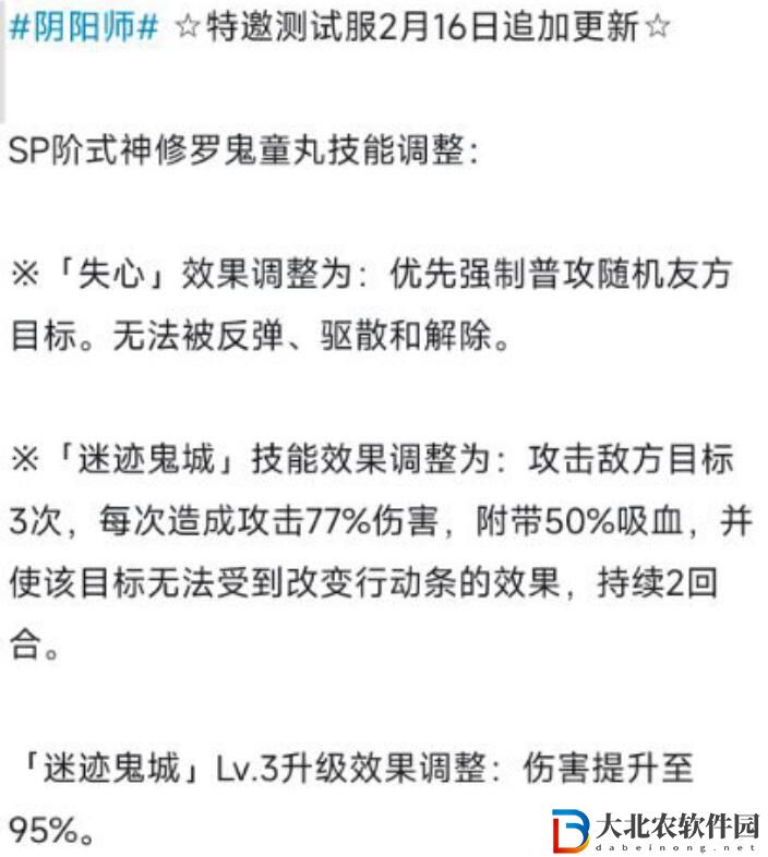 陰陽師sp鬼童丸值得培養嗎-陰陽師sp修羅鬼童丸培養建議
