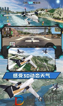 真實空中飛機