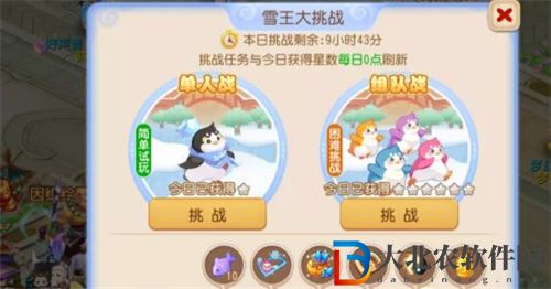 夢幻西游手游雪王大挑戰通關攻略技巧