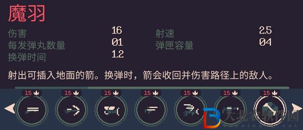 黎明前20分鐘魔羽怎么樣-黎明前20分鐘魔羽效果一覽