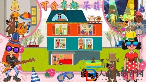 托卡小鎮幼兒園