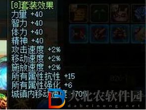 dnf火抗怎么堆到99-dnf堆火抗攻略一覽