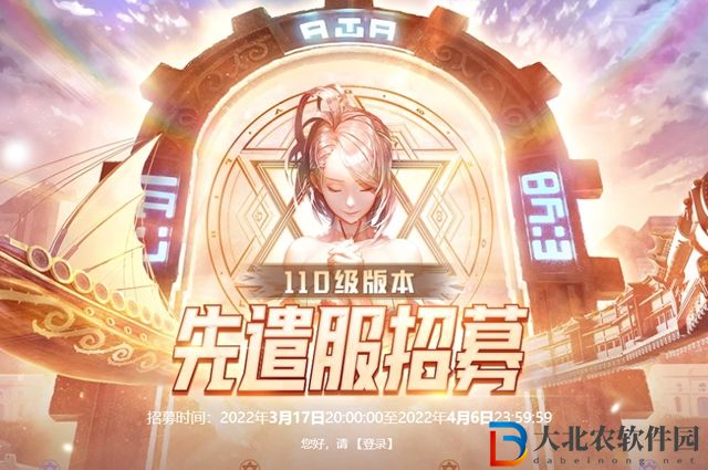 dnf先遣服怎么下載-dnf先遣服下載方法介紹