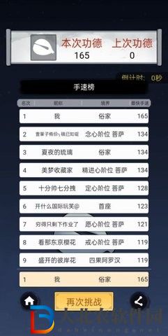 開掛的木魚