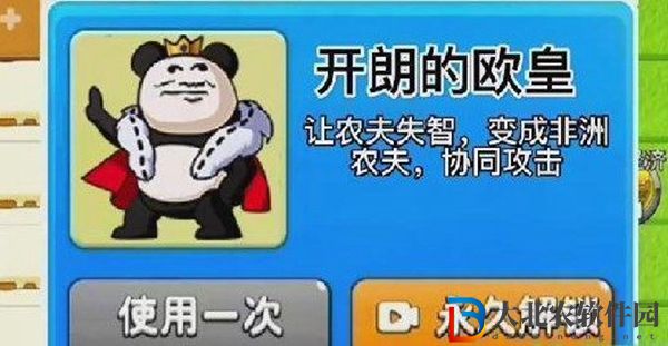 別惹農(nóng)夫開(kāi)朗的歐皇和伊麗莎白怎么獲得-獲取攻略