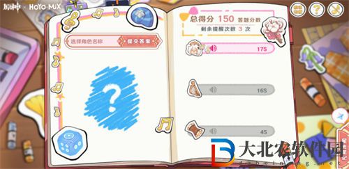 原神派蒙的星光考察活動玩法攻略