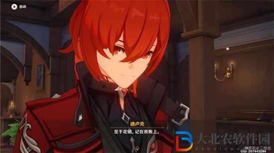 原神恰如其分的收場任務怎么完成-完成攻略