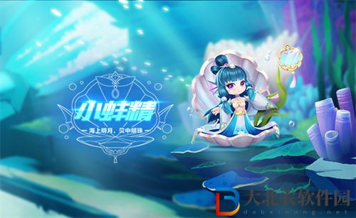 QQ飛車手游小蚌精屬性介紹