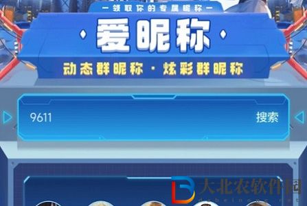 王者榮耀*
色名字怎么弄-王者榮耀*
色名字設置方法介紹