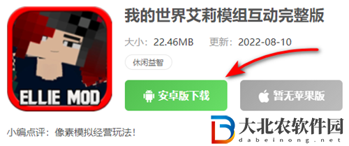 我的世界艾莉模組怎么下載-我的世界艾莉模組下載教程