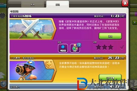 部落沖突十周年挑戰(zhàn)賽2016怎么打-十周年挑戰(zhàn)賽2016打法攻略
