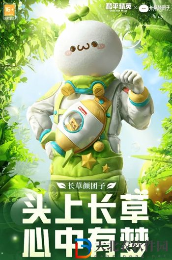 和平精英顏團(tuán)子什么時(shí)候上線-和平精英顏團(tuán)子皮膚背包一覽